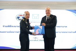 พิธีลงนามในสัญญาการให้สินเชื่อค่ารักษาพยาบาล ระหว่างองค์การสงเคราะห์ทหารผ่านศึก ในพระบรมราชูปถัมภ์ โดยโรงพยาบาลทหารผ่านศึก กับการเคหะแห่งชาติ