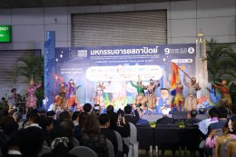 แพทย์หญิงจิตติมา ปรีชา ผู้อำนวยการโรงพยาบาลทหารผ่านศึก เป็นผู้แทนผู้อำนวยการองค์การสงเคราะห์ทหารผ่านศึก เข้ารับรางวัล Friendly Design Awards ประจำปี 2568