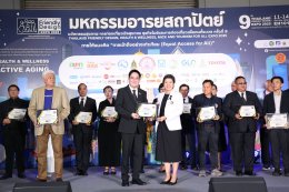 แพทย์หญิงจิตติมา ปรีชา ผู้อำนวยการโรงพยาบาลทหารผ่านศึก เป็นผู้แทนผู้อำนวยการองค์การสงเคราะห์ทหารผ่านศึก เข้ารับรางวัล Friendly Design Awards ประจำปี 2568