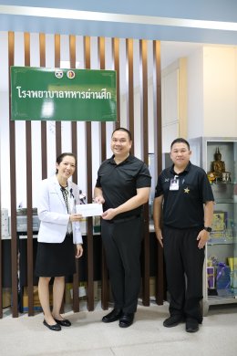 คณะนายทหารจากโรงเรียนเสนาธิการทหาร ร่วมบริจาคเงินเพื่อสมทบทุนในกิจการของโรงพยาบาลทหารผ่านศึก 