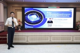 โรงพยาบาลทหารผ่านศึก จัดอบรมเชิงปฏิบัติการ กฎหมายว่าด้วยการคุ้มครองข้อมูลส่วนบุคคล (PDPA)