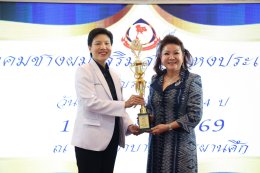  สมาคมช่างผมเสริมสวยแห่งประเทศไทย ได้จัดพิธีมอบโล่และใบประกาศเกียรติคุณ ให้แก่ผู้บำเพ็ญประโยชน์ต่อสังคมและช่างผมจิตอาสา ประจำปี 2569