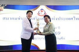 สมาคมช่างผมเสริมสวยแห่งประเทศไทย ได้จัดพิธีมอบโล่และใบประกาศเกียรติคุณ ให้แก่ผู้บำเพ็ญประโยชน์ต่อสังคมและช่างผมจิตอาสา ประจำปี 2569