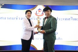  สมาคมช่างผมเสริมสวยแห่งประเทศไทย ได้จัดพิธีมอบโล่และใบประกาศเกียรติคุณ ให้แก่ผู้บำเพ็ญประโยชน์ต่อสังคมและช่างผมจิตอาสา ประจำปี 2569