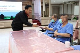 คุณสุชาติ ชวางกูร ประธานกลุ่มสร้างพลเมืองคุณภาพ และคณะ เข้าเยี่ยมและจัดกิจกรรมบำรุงขวัญทหารผ่านศึก