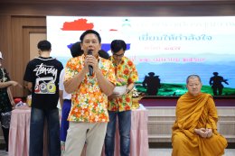 กลุ่มสร้างพลเมืองคุณภาพ โดยคุณสุชาติ ชวางกูร และคณะ เข้าเยี่ยมและจัดกิจกรรมบำรุงขวัญทหารผ่านศึก