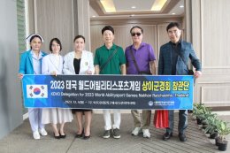 คณะผู้แทนจาก Korea Disabled Veterans Organization พร้อมคณะ เข้าศึกษาดูงานที่โรงพยาบาลทหารผ่านศึก ด้านการดูแลฟื้นฟูทหารผ่านศึกทุพพลภาพ เพื่อเป็นการแลกเปลี่ยนเรียนรู้ และด้านการดูแลทหารผ่านศึกทุพพลภาพในประเทศไทย