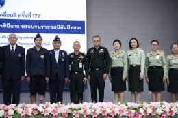 พิธีเปิดโครงการออกหน่วยทำขาเทียมพระราชทานเคลื่อนที่ ครั้งที่ 177