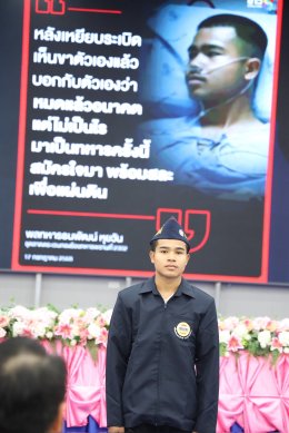 พิธีเปิดโครงการออกหน่วยทำขาเทียมพระราชทานเคลื่อนที่ ครั้งที่ 177