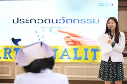 งานสัปดาห์คุณภาพ โรงพยาบาลทหารผ่านศึก ประจำปี 2569 ภายใต้ชื่องาน Smart Quality 