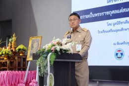 พิธีมอบขาเทียมพระราชทาน ครั้งที่ 177