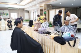 มูลนิธิสงเคราะห์ครอบครัวทหารผ่านศึก ในพระราชูปถัมภ์สมเด็จพระศรีนครินทราบรมราชชนนี ร่วมกับสมาคมช่างผมแห่งประเทศไทย จัดกิจกรรมจิตอาสา