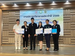 ร่วมประชุมวิชาการ ประจำปี 2569 เครือข่ายพัฒนาคุณภาพบริการพยาบาล เขตสุขภาพที่ 13 ในหัวข้อ Future Nursing : พยาบาลในยุคปัญญาประดิษฐ์และดิจิทัลสุขภาพ