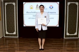 วันที่ 26 มิถุนายน 2568 องค์การสงเคราะห์ทหารผ่านศึก ในพระบมราชูปถัมภ์ ได้จัดพิธีมอบเกียรติบัตร ประกาศยกย่อง องค์กรคุณธรรม ประจำปีงบประมาณ 2567 