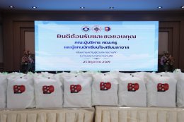 คณะผู้บริหาร ครู และนักเรียนจากโรงเรียนลาซาล เข้าเยี่ยมบำรุงขวัญทหารผ่านศึก พร้อมมอบเงินบริจาคให้แก่โรงพยาบาลทหารผ่านศึก