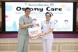 อบรมโครงการเพิ่มพูนทักษะวิชาการพี่สอนน้อง ในหัวข้อ "การอบรมเชิงปฏิบัติการเกี่ยวกับทฤษฎีและการดูแลผู้ป่วยที่ทำทวารเทียมและภาวะแทรกซ้อนทางระบบทางเดินปัสสาวะ"
