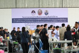 พิธีเปิดโครงการออกหน่วยทำขาเทียมพระราชทานเคลื่อนที่ ครั้งที่ 178