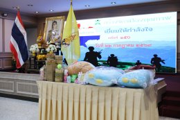 กลุ่มสร้างพลเมืองคุณภาพ ร่วมส่งต่อรอยยิ้ม เติมเต็มหัวใจ แด่ฮีโร่ผู้ไม่เคยทิ้งแผ่นดิน 
