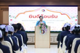 ปฐมนิเทศคณะอาจารย์และนิสิตคณะพยาบาลศาสตร์ วัชรพล มหาวิทยาลัยเวสเทิร์น วิทยาเขตวัชรพล 