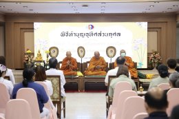 โรงพยาบาลทหารผ่านศึก ทำบุญอุทิศส่วนกุศลให้ เด็กหญิงสร้อยเพชร บุญน้อย