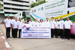 ขบวนรถกายอุปกรณ์เคลื่อนที่ รพ.ผศ. พร้อมออกเดินทาง เพื่อการดูแลที่เข้าถึง และร่วมส่งต่อรอยยิ้ม เติมเต็มพลังใจ ให้แก่ทหารผ่านศึกและครอบครัว 
