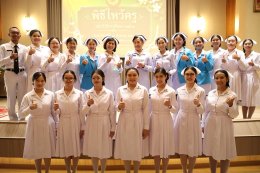 พิธีไหว้ครู ประจำปีการศึกษา 2569 วิทยาลัยพยาบาลกองทัพบก