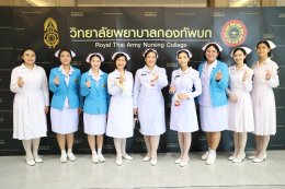 พิธีไหว้ครู ประจำปีการศึกษา 2569 วิทยาลัยพยาบาลกองทัพบก