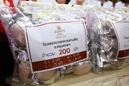 สโมสรซอนต้ากรุงเทพ 10 ส่งมอบกำลังใจและความห่วงใยให้แก่ผู้ป่วยมะเร็งเต้านม ในโครงการ สื่อรักแทนใจ เพื่อผู้ป่วยมะเร็งเต้านม 