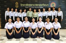 วันคล้ายวันสถาปนาวิทยาลัยพยาบาลกองทัพบก ครบรอบปีที่ 63 