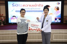  VGH จัดอบรมเชิงปฏิบัติการในโครงการ ร้อยความเข้าใจ สานสายใจสู่บั้นปลาย