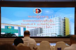 การประชุมสมาชิกชมรมผู้สูงอายุโรงพยาบาลทหารผ่านศึก