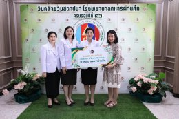โรงพยาบาลทหารผ่านศึก ขอขอบพระคุณคณะบุคคล ทั้งจากหน่วยงานภาครัฐและเอกชน