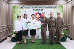 โรงพยาบาลทหารผ่านศึก ขอขอบพระคุณคณะบุคคล ทั้งจากหน่วยงานภาครัฐและเอกชน