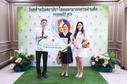 โรงพยาบาลทหารผ่านศึก ขอขอบพระคุณคณะบุคคล ทั้งจากหน่วยงานภาครัฐและเอกชน