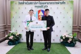 โรงพยาบาลทหารผ่านศึก ขอขอบพระคุณคณะบุคคล ทั้งจากหน่วยงานภาครัฐและเอกชน