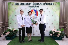โรงพยาบาลทหารผ่านศึก ขอขอบพระคุณคณะบุคคล ทั้งจากหน่วยงานภาครัฐและเอกชน