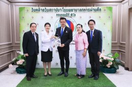 โรงพยาบาลทหารผ่านศึก ขอขอบพระคุณคณะบุคคล ทั้งจากหน่วยงานภาครัฐและเอกชน