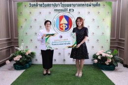 โรงพยาบาลทหารผ่านศึก ขอขอบพระคุณคณะบุคคล ทั้งจากหน่วยงานภาครัฐและเอกชน
