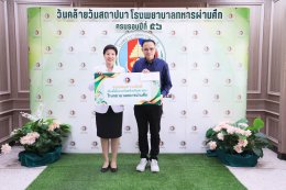 โรงพยาบาลทหารผ่านศึก ขอขอบพระคุณคณะบุคคล ทั้งจากหน่วยงานภาครัฐและเอกชน