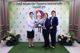 โรงพยาบาลทหารผ่านศึก ขอขอบพระคุณคณะบุคคล ทั้งจากหน่วยงานภาครัฐและเอกชน