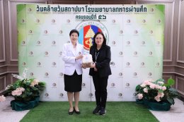 โรงพยาบาลทหารผ่านศึก ขอขอบพระคุณคณะบุคคล ทั้งจากหน่วยงานภาครัฐและเอกชน