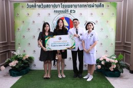 โรงพยาบาลทหารผ่านศึก ขอขอบพระคุณคณะบุคคล ทั้งจากหน่วยงานภาครัฐและเอกชน