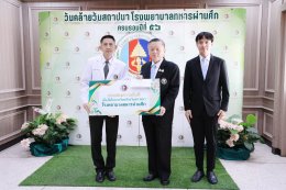 โรงพยาบาลทหารผ่านศึก ขอขอบพระคุณคณะบุคคล ทั้งจากหน่วยงานภาครัฐและเอกชน