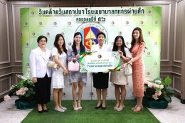โรงพยาบาลทหารผ่านศึก จัดงานวันคล้ายวันสถาปนาโรงพยาบาลทหารผ่านศึก ครบรอบปีที่ 56