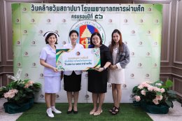 โรงพยาบาลทหารผ่านศึก ขอขอบพระคุณคณะบุคคล ทั้งจากหน่วยงานภาครัฐและเอกชน