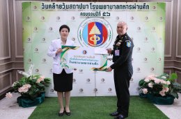 โรงพยาบาลทหารผ่านศึก ขอขอบพระคุณคณะบุคคล ทั้งจากหน่วยงานภาครัฐและเอกชน