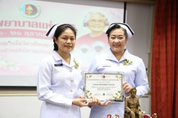  วันพยาบาลแห่งชาติ 21 ตุลาคม : ร้อยดวงใจวิชาชีพพยาบาล สืบสานปณิธานสมเด็จย่า️