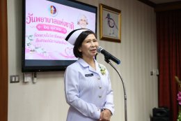  วันพยาบาลแห่งชาติ 21 ตุลาคม : ร้อยดวงใจวิชาชีพพยาบาล สืบสานปณิธานสมเด็จย่า️