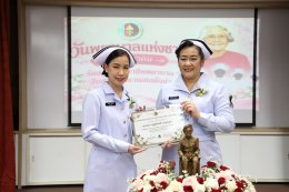  วันพยาบาลแห่งชาติ 21 ตุลาคม : ร้อยดวงใจวิชาชีพพยาบาล สืบสานปณิธานสมเด็จย่า️