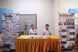 นางพัชรินทร์ ท้วมผิวทอง ผู้อำนวยการกองพยาบาล โรงพยาบาลทหารผ่านศึก และคณะ ร่วมออกบูธประชาสัมพันธ์ภารกิจขององค์การสงเคราะห์ทหารผ่านศึก